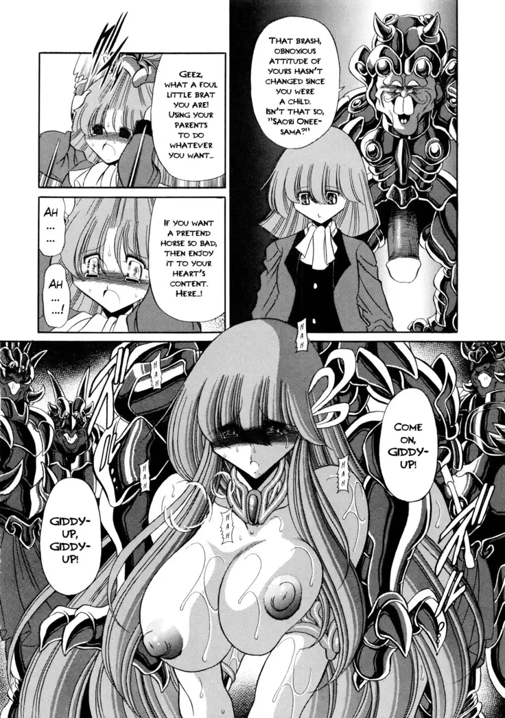 Athena no Nikutsubo | Athena's Flesh Sleeve