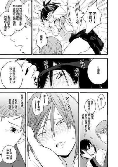 Shishunki no Eros - puberty eros | 思春期的色欲