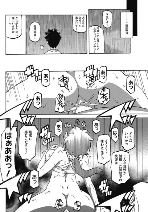 COMIC HOTMiLK Koime Vol. 3