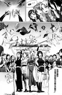 [Shirano Jin] Henai Girls [Chinese]