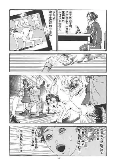 [Kago Shintarou] Kigeki Ekimae Gyakusatsu [Chinese] [有条色狼汉化]