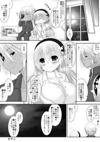 Mirai no Hanashi o Shiyou