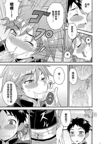 [Datsuryoku Kenkyuukai (Kanbayashi Takaki)] Fujun Kankei 02 [Chinese] [萌♂控漢化組] [Digital]