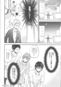 (C82) [ITADAKI CAT (Nekota Kojirow)] Soukan Touou-Kedamono Damono (Kuroko no Basuke)