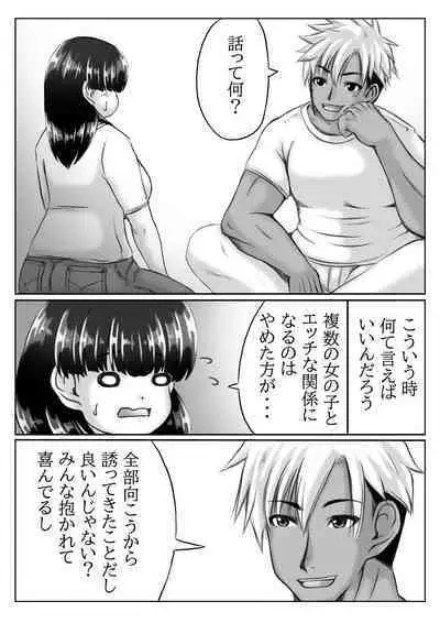 Kaasan no Onegai to Musuko no Seiyoku