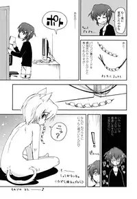 [Kamino Ryu-ya] Chomechome Mamire - XXXX Covering