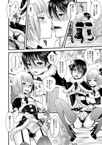 [Katou Chakichi] Shonen Immoral [Digital]