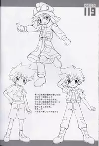 [Houkago Paradise (Sasorigatame)] Rescue 119 (Machine Robo Rescue)