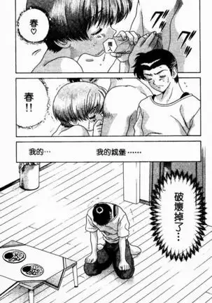 Harem Kakumei 2 | 閨房革命2