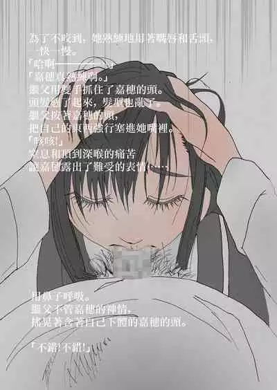 Nakadashi Gakusei Atashi no Kareshi o Neteru Watashi.