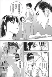 [雨と棘] 少女熱