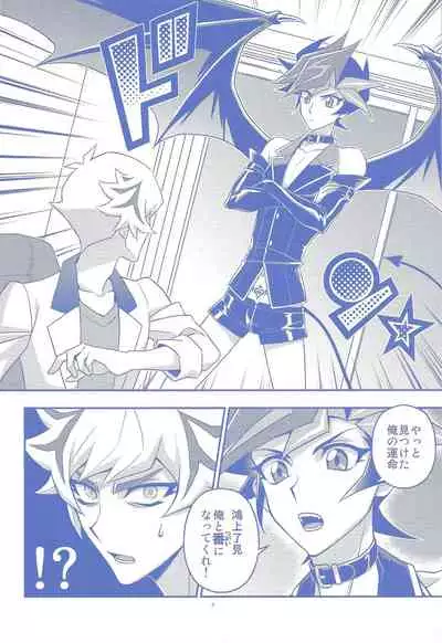 Ore ga omae no unmeida!