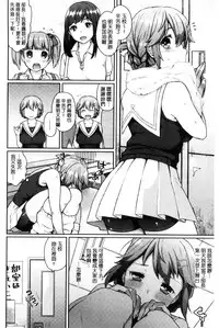 [majoccoid] Oyatsu no Jikan | 吃點心的時間到 [Chinese]