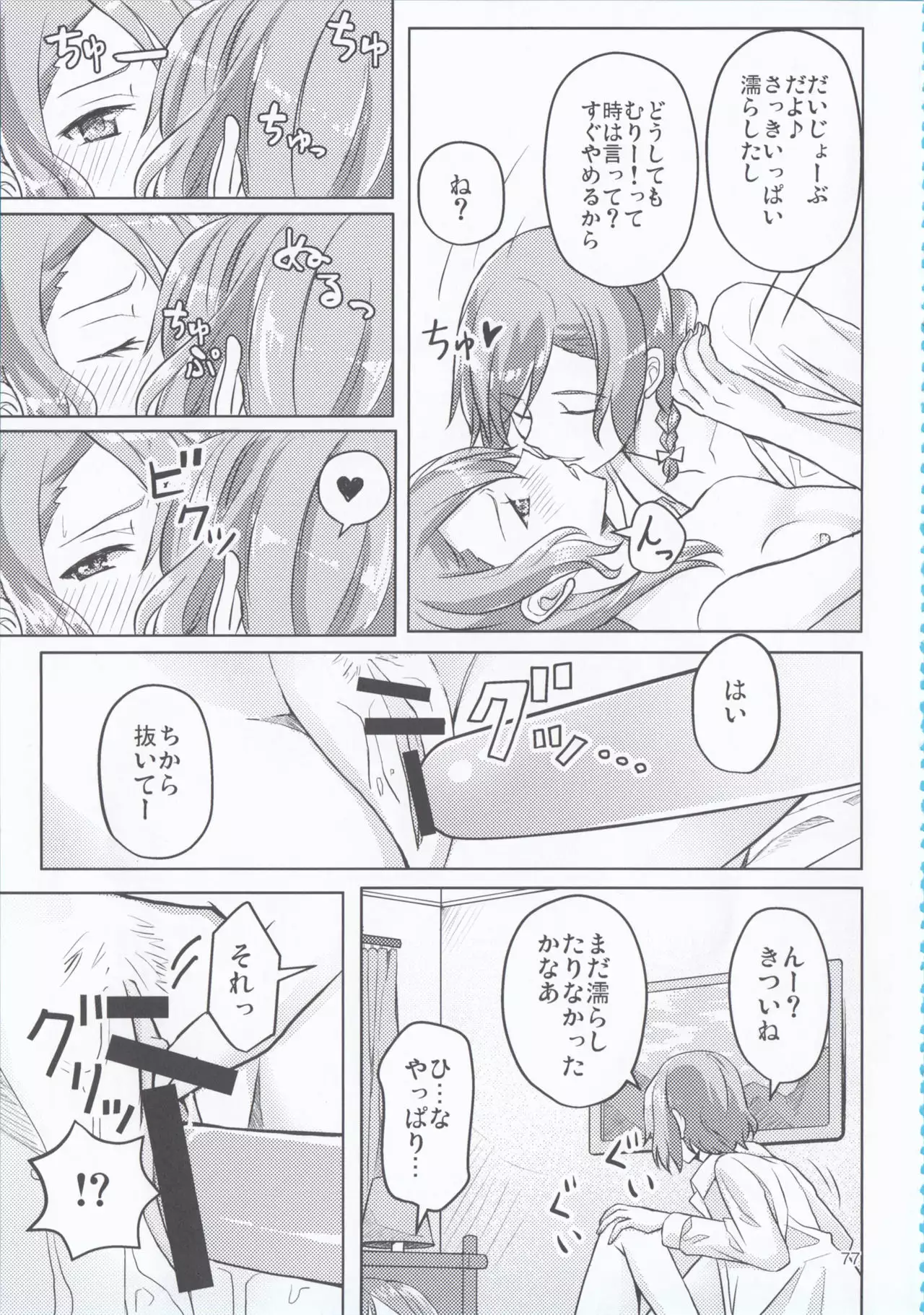 can't wait till night