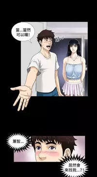 Dangerous game 危险性游戏 Ch.1-10 [chinese]