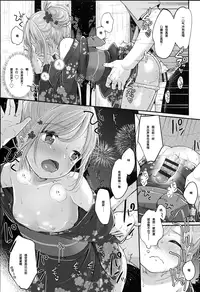 [Yukiu Con] JC Manual [Chinese] [绅士仓库汉化]