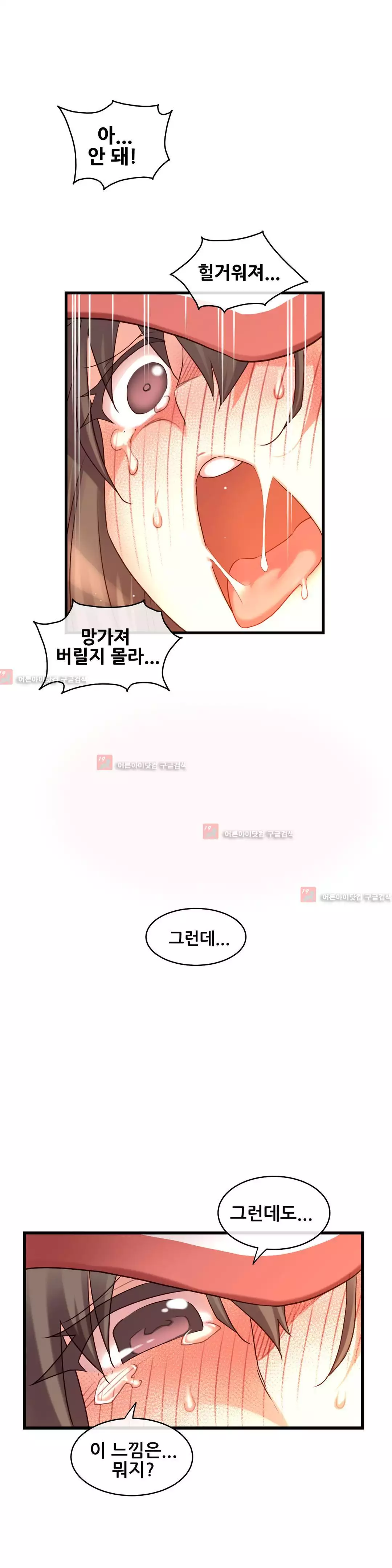 Master in My Dreams Ch.90-120