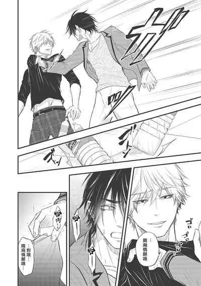 pop one's cherry Vol. 1-5