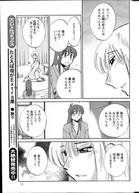 [TsuyaTsuya] Hirugao Ch. 1-2, 4, 14-33