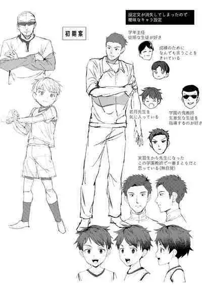 Jisshu-sei Insutorakuta No Ore Ga Akumerekucha!!?