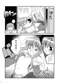 (C71) [Etoile Zamurai (Gonta, Yuuno)] Suki suki Oko-sama Style