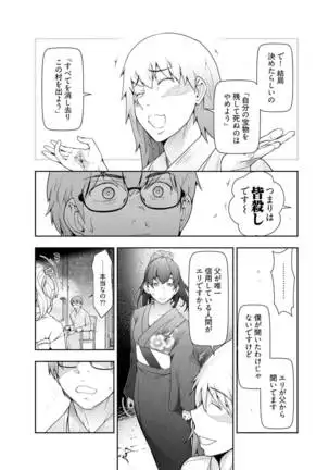 Kamikujimura Ch.13~21