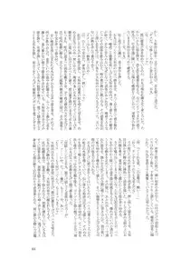 (SPARK6) [Beefcake (Various)] Wasureru Beam!! (DanganRonpa)