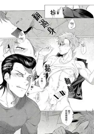 Badday Dreamers Ch. 1-6