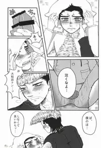 (Break Shot! 2) [Shonborin (Touka Rei)] Deliheal Maru-kun!! (Danganronpa)