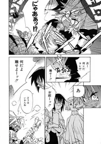 [Shiroo] Rugged Relation