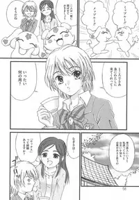 [Anthology] Erocure MAX - Futacure Max H