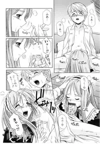 [Tsutsumi Akari] Daite Sasayaite