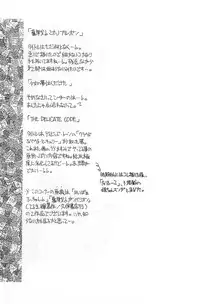 (C50) [Harvest Home (Kayanagi Takahiro)] Fracture 4