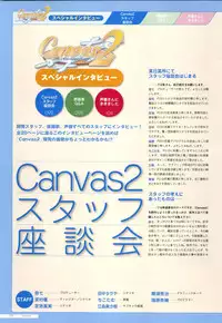 Canvas2 ~茜色のパレット~ ビジュアルファンブック