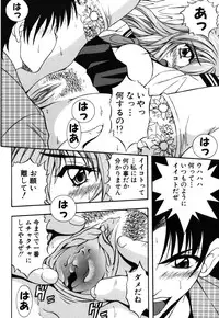 [Mikage Sizuru] Jisaku ( Ura ) Kanojo