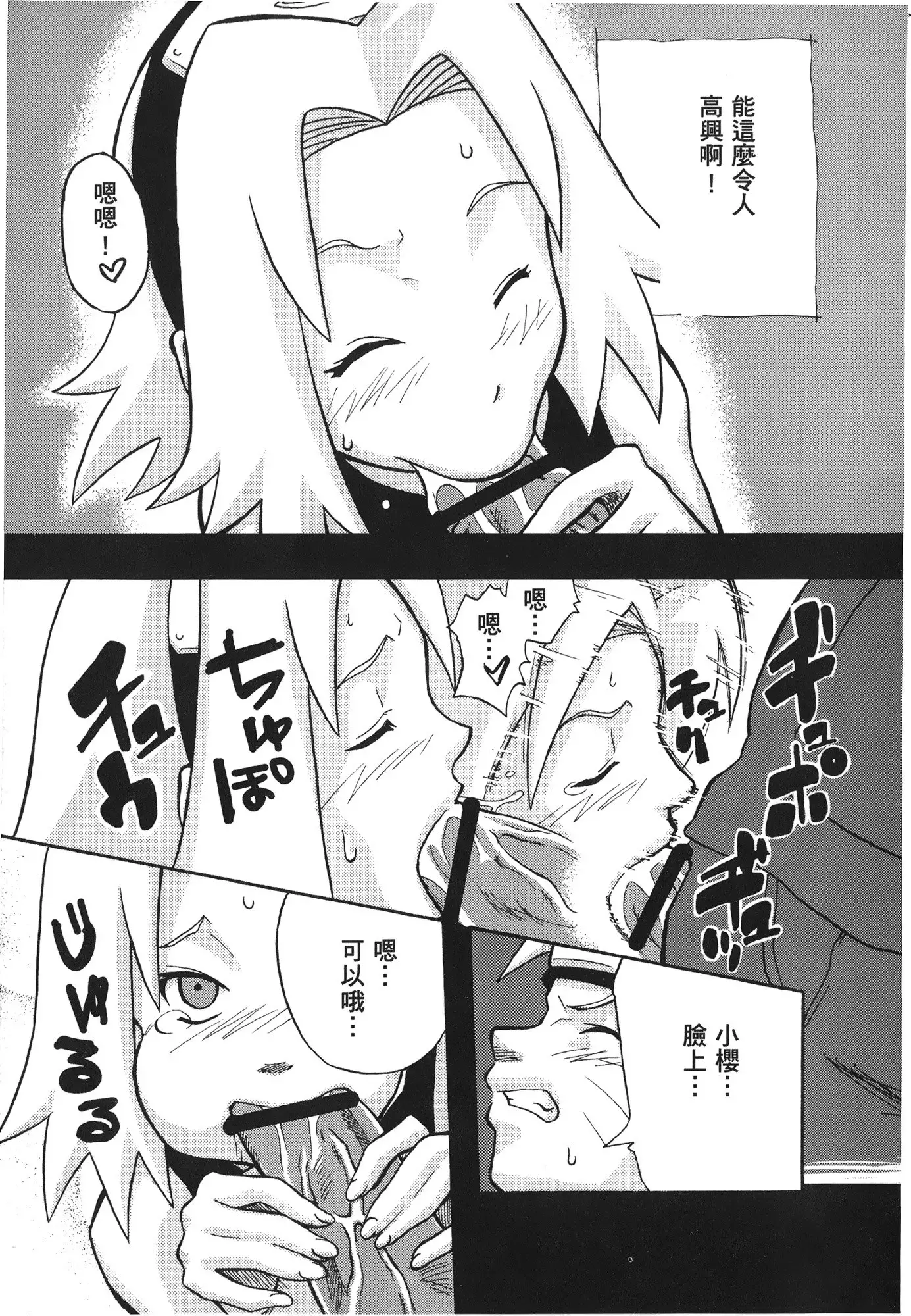 naruto ninja biography vol.07