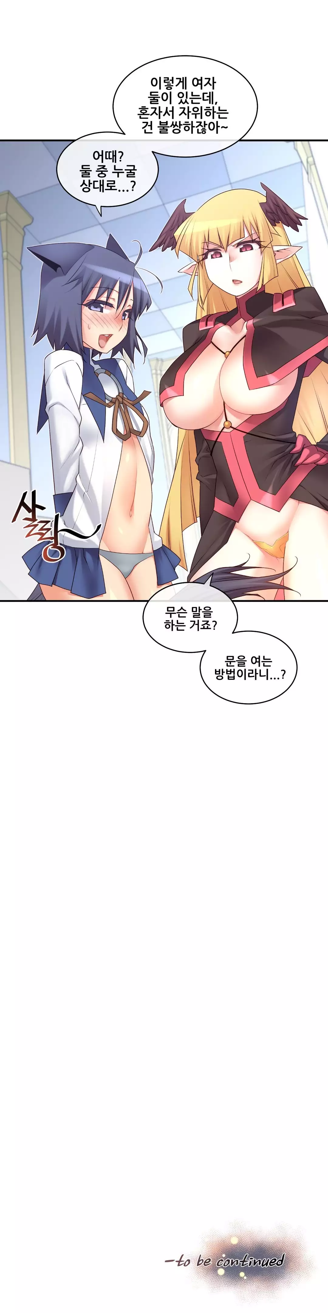 Master in My Dreams Ch.90-120