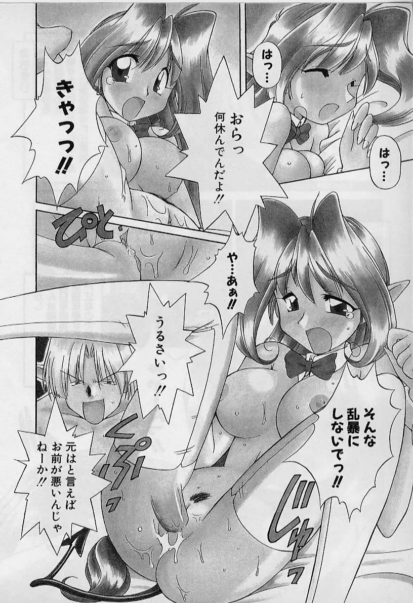 Saint Demonish Night