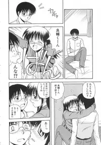 [Satou Chagashi] Doki Doki! Ano Ko to Reunion