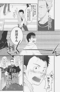 [Giant Killing]GOTTANI WAKATOBI 2