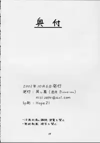 (CR32) [Soreya (Nishitsuki Tsutomu)] Mizuho (Onegai Teacher)