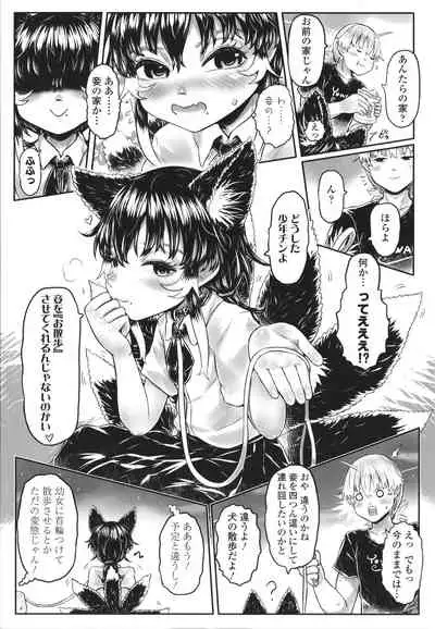 [Dokukinokojin] Kokyou no Tama Baa-sama