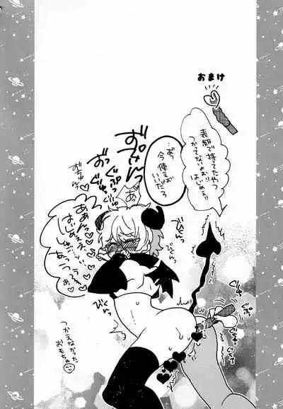 Kimi no Chishiki to Shokuryou ga Hoshii