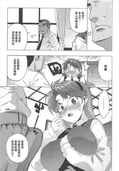 Gokkun Shojo - Drinking Virgin