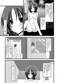 (C80) [valssu (Charu)] Roshutsu Shoujo Nikki 2 Satsume