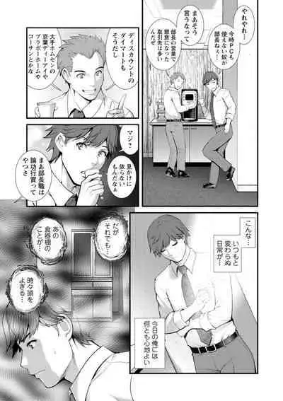 Chika 30m no Mitsugetsu o...