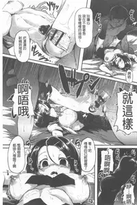 Kowasare Otome | 被搞壞的美少女