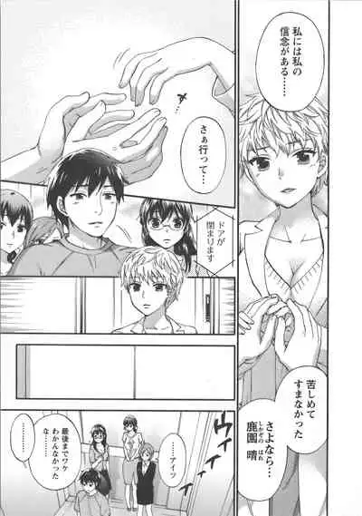 Zettai Harem Vol.7 + Seifuku Harem Settei Artworks Shuu