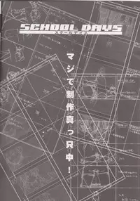 Summer Radish Festival!! Overflow Official Fanbook 2