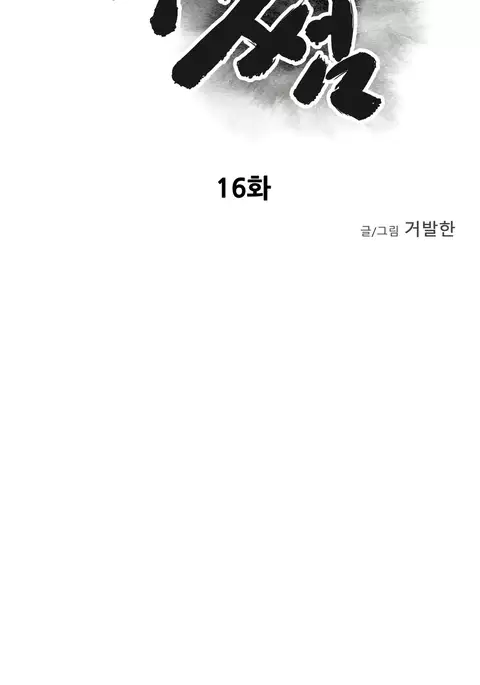Ghost Love Ch.1-19
